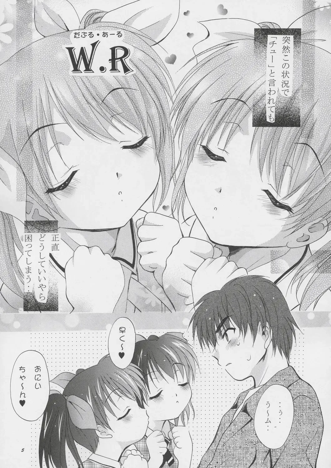 [Arino Hiroshi] Mousou Mini Theater 15 Fhentai - Page 4