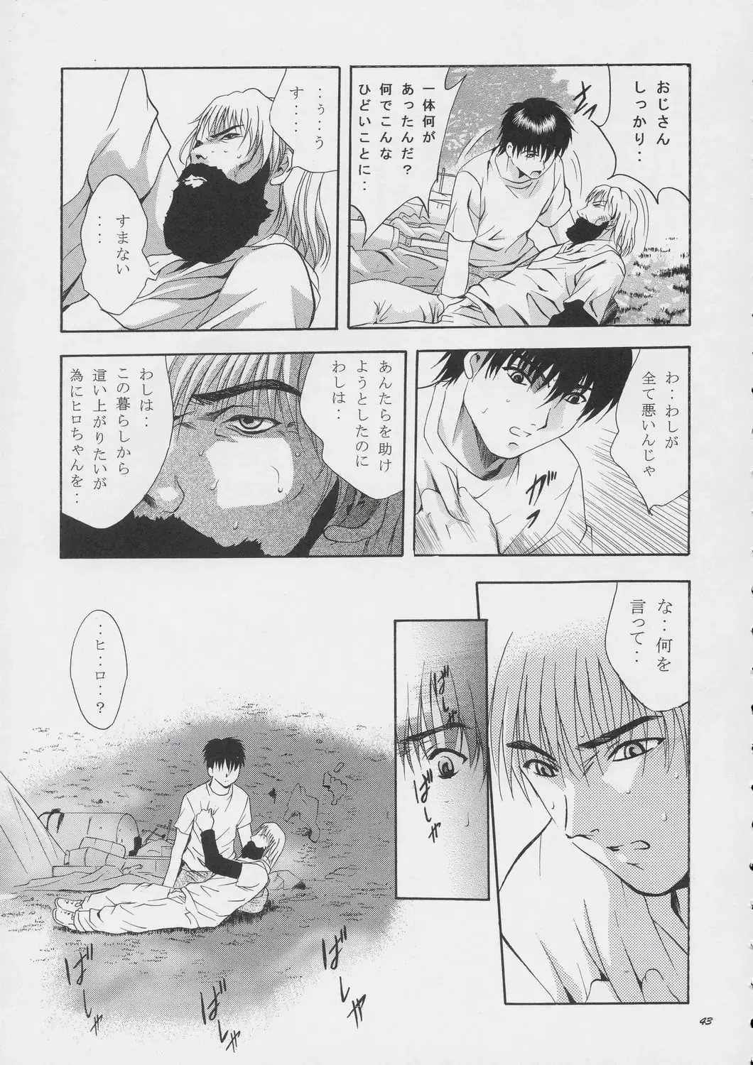 [Arino Hiroshi] Mousou Mini Theater 15 Fhentai - Page 42