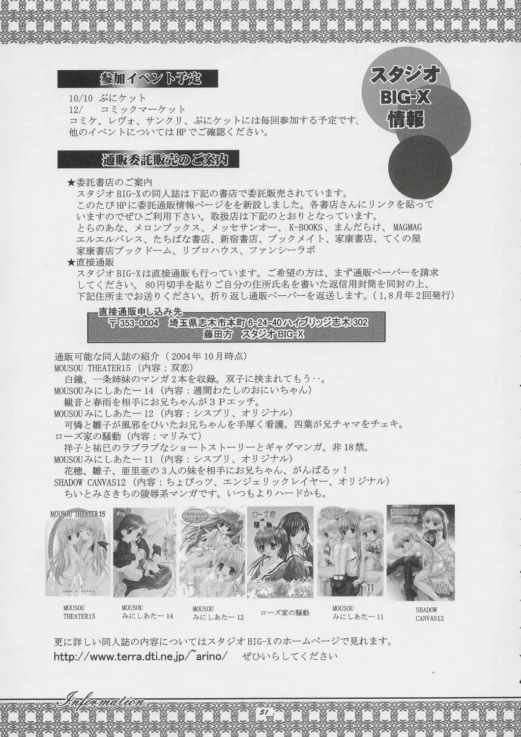 [Arino Hiroshi] Mousou Mini Theater 15 Fhentai - Page 50