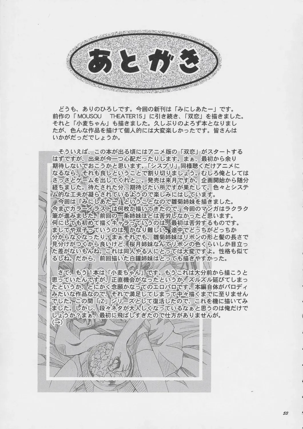 [Arino Hiroshi] Mousou Mini Theater 15 Fhentai - Page 52