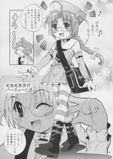 [Arino Hiroshi] Mousou Mini Theater 15 Fhentai - Page 22