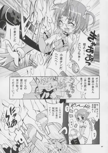 [Arino Hiroshi] Mousou Mini Theater 15 Fhentai - Page 24