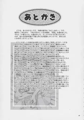[Arino Hiroshi] Mousou Mini Theater 15 Fhentai - Page 52
