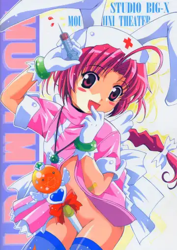 [Arino Hiroshi] Mousou Mini Theater 15 Fhentai - Page 54