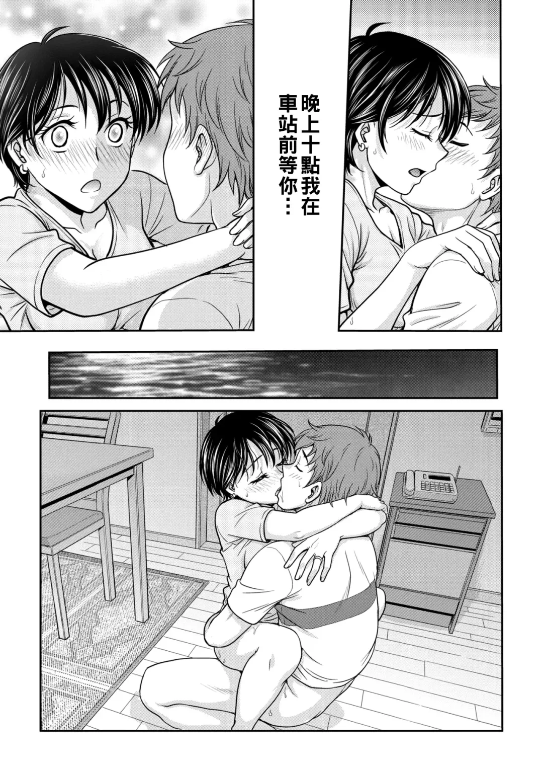 [Funabori Nariaki] Hatsukoi no Hito - First Love Fhentai - Page 9
