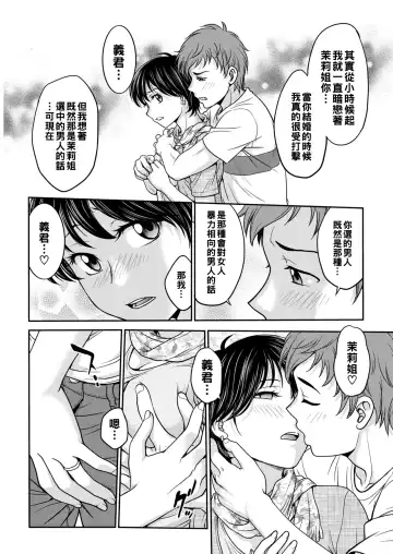 [Funabori Nariaki] Hatsukoi no Hito - First Love Fhentai - Page 4