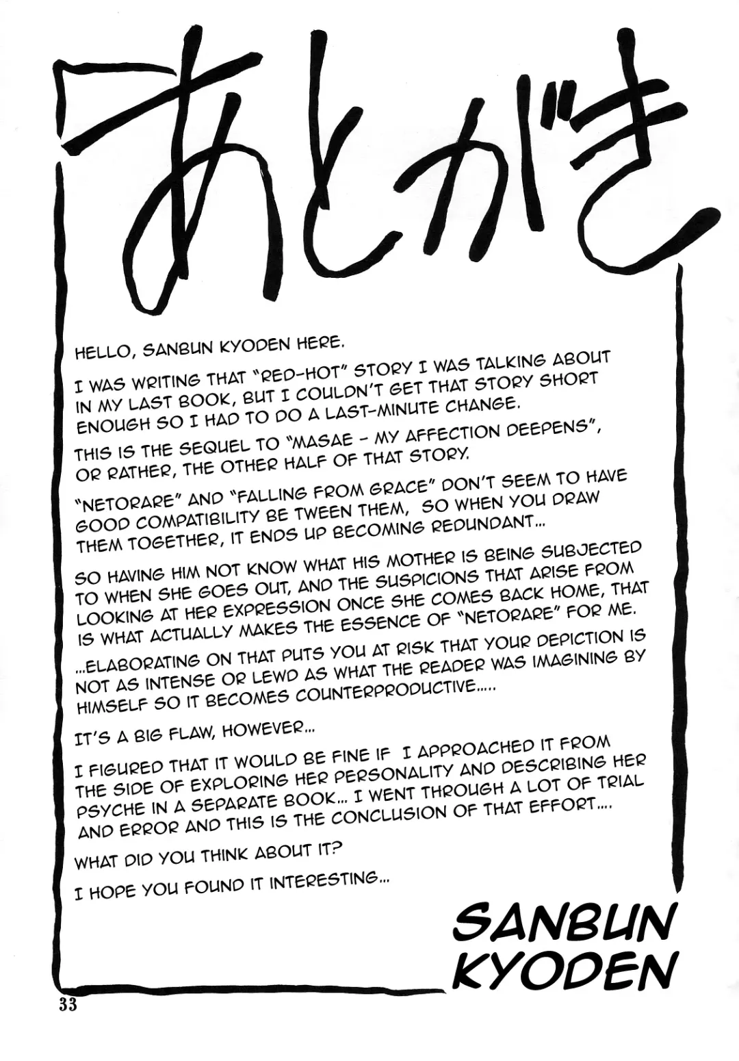 [Sanbun Kyoden - Umu Rahi] Akebi no Mi - Masae Zero Katei Fhentai - Page 32