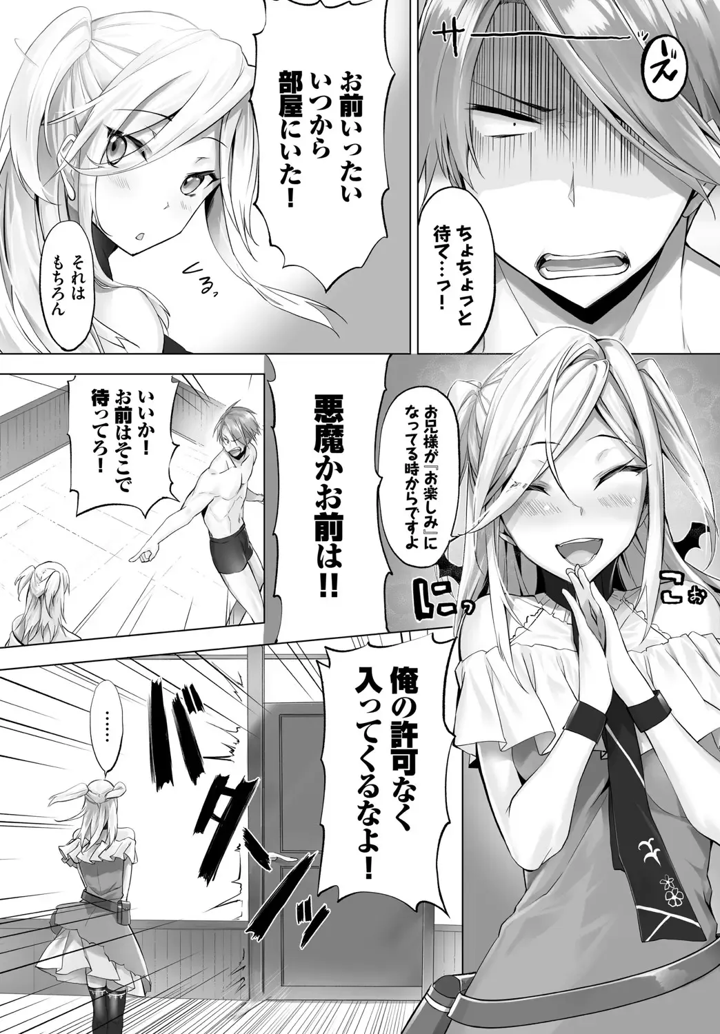 [Kyougoku Touya - Yucchris] Orokamono wa Nekomimi Dorei ni Izon suru ~Hajimete no Choukyou Seikatsu~ Vol. 1 Fhentai - Page 117