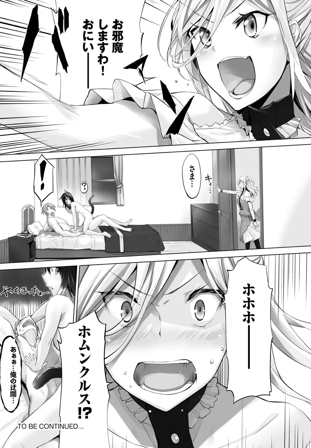 [Kyougoku Touya - Yucchris] Orokamono wa Nekomimi Dorei ni Izon suru ~Hajimete no Choukyou Seikatsu~ Vol. 1 Fhentai - Page 135