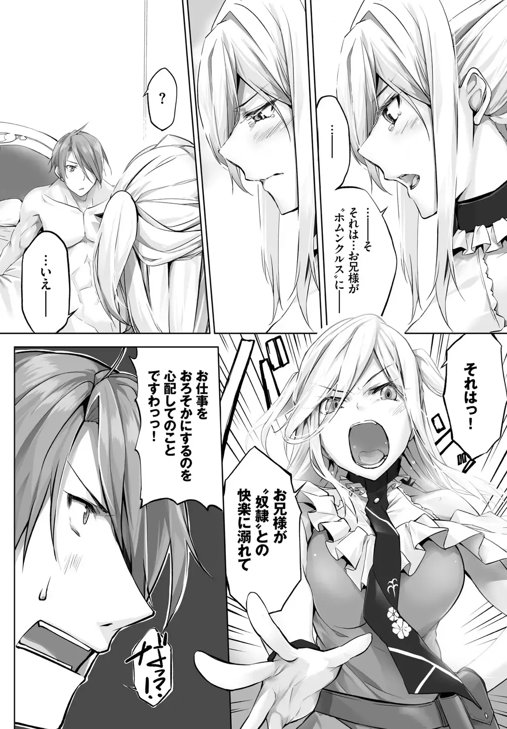 [Kyougoku Touya - Yucchris] Orokamono wa Nekomimi Dorei ni Izon suru ~Hajimete no Choukyou Seikatsu~ Vol. 1 Fhentai - Page 139
