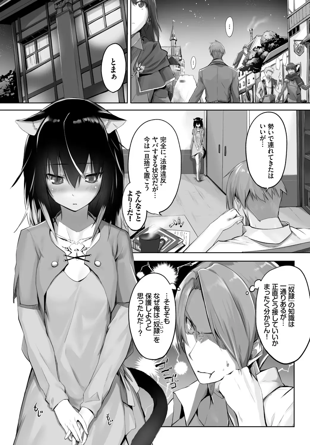 [Kyougoku Touya - Yucchris] Orokamono wa Nekomimi Dorei ni Izon suru ~Hajimete no Choukyou Seikatsu~ Vol. 1 Fhentai - Page 14