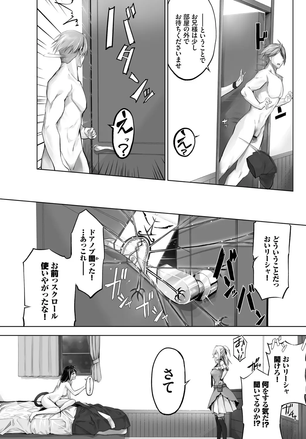 [Kyougoku Touya - Yucchris] Orokamono wa Nekomimi Dorei ni Izon suru ~Hajimete no Choukyou Seikatsu~ Vol. 1 Fhentai - Page 140