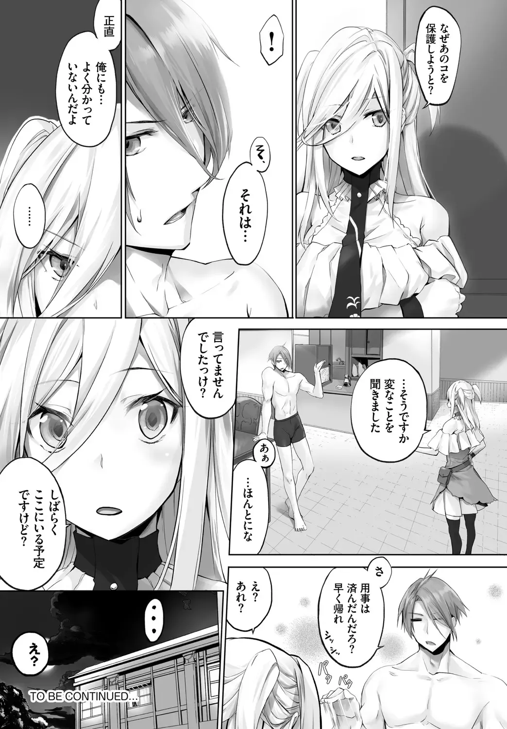[Kyougoku Touya - Yucchris] Orokamono wa Nekomimi Dorei ni Izon suru ~Hajimete no Choukyou Seikatsu~ Vol. 1 Fhentai - Page 155