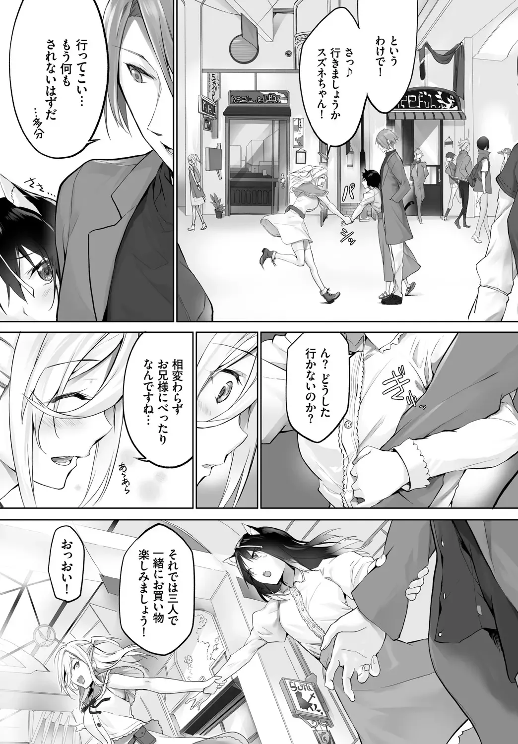 [Kyougoku Touya - Yucchris] Orokamono wa Nekomimi Dorei ni Izon suru ~Hajimete no Choukyou Seikatsu~ Vol. 1 Fhentai - Page 157