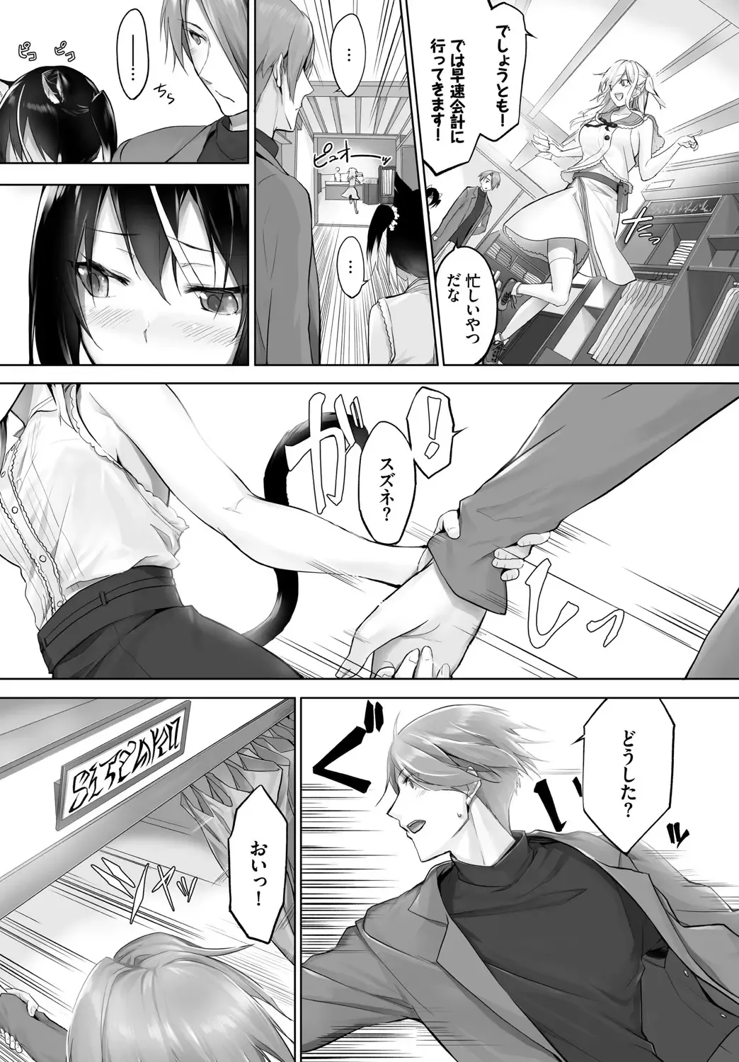 [Kyougoku Touya - Yucchris] Orokamono wa Nekomimi Dorei ni Izon suru ~Hajimete no Choukyou Seikatsu~ Vol. 1 Fhentai - Page 160