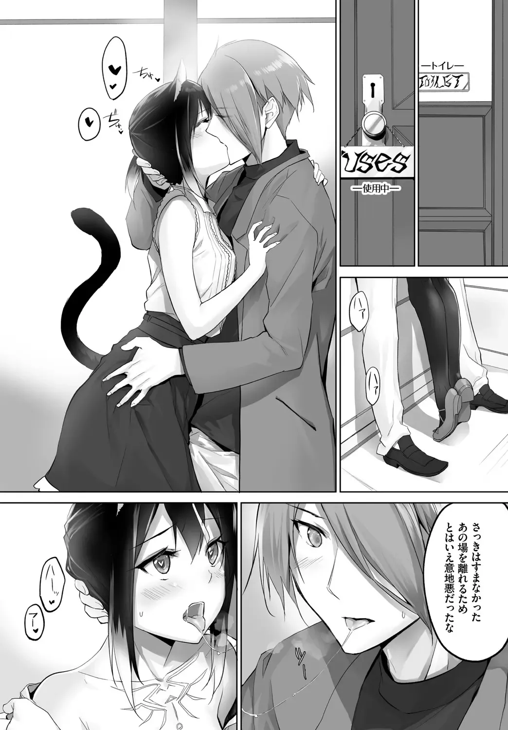 [Kyougoku Touya - Yucchris] Orokamono wa Nekomimi Dorei ni Izon suru ~Hajimete no Choukyou Seikatsu~ Vol. 1 Fhentai - Page 167