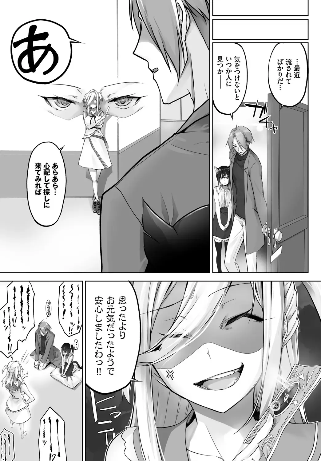 [Kyougoku Touya - Yucchris] Orokamono wa Nekomimi Dorei ni Izon suru ~Hajimete no Choukyou Seikatsu~ Vol. 1 Fhentai - Page 174