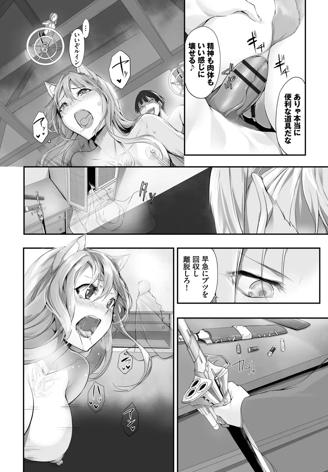 [Kyougoku Touya - Yucchris] Orokamono wa Nekomimi Dorei ni Izon suru ~Hajimete no Choukyou Seikatsu~ Vol. 1 Fhentai - Page 187