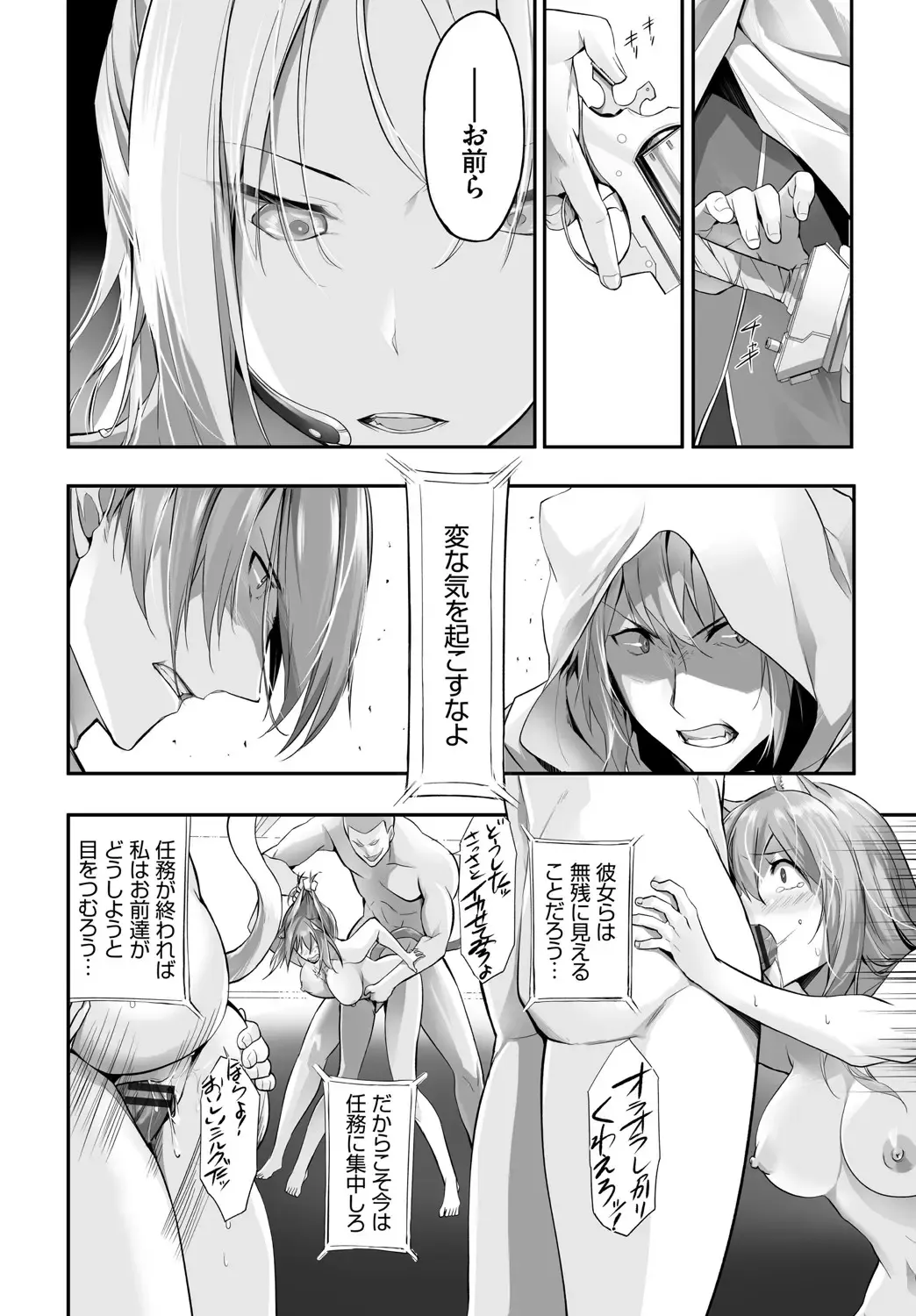 [Kyougoku Touya - Yucchris] Orokamono wa Nekomimi Dorei ni Izon suru ~Hajimete no Choukyou Seikatsu~ Vol. 1 Fhentai - Page 189