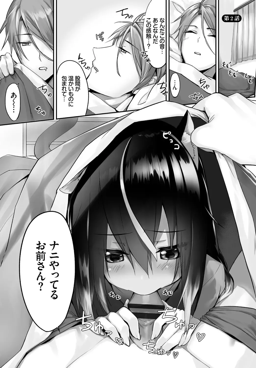 [Kyougoku Touya - Yucchris] Orokamono wa Nekomimi Dorei ni Izon suru ~Hajimete no Choukyou Seikatsu~ Vol. 1 Fhentai - Page 28