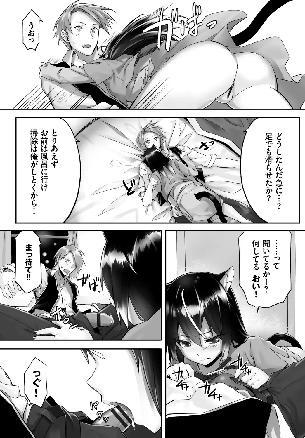 [Kyougoku Touya - Yucchris] Orokamono wa Nekomimi Dorei ni Izon suru ~Hajimete no Choukyou Seikatsu~ Vol. 1 Fhentai - Page 40