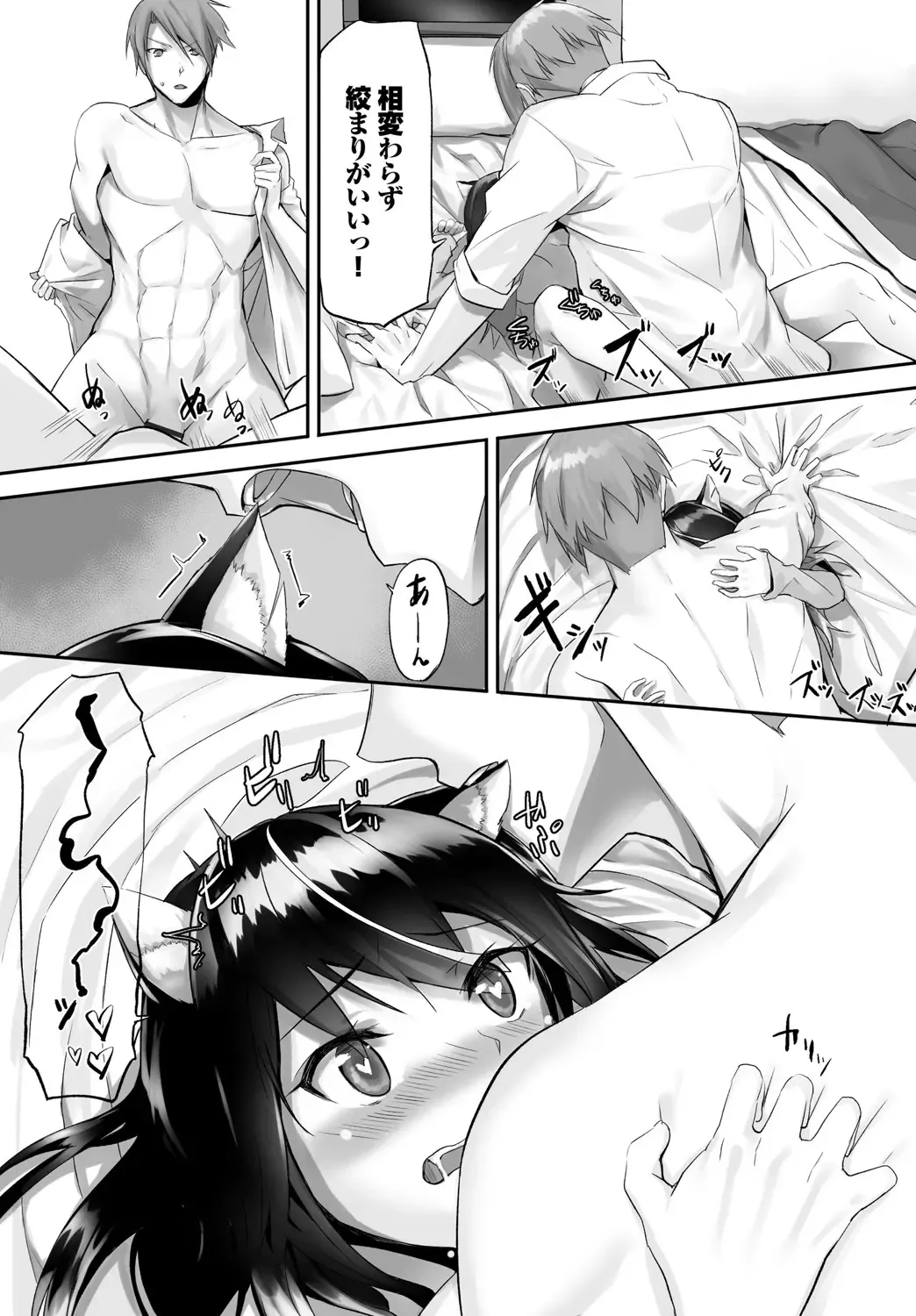 [Kyougoku Touya - Yucchris] Orokamono wa Nekomimi Dorei ni Izon suru ~Hajimete no Choukyou Seikatsu~ Vol. 1 Fhentai - Page 44