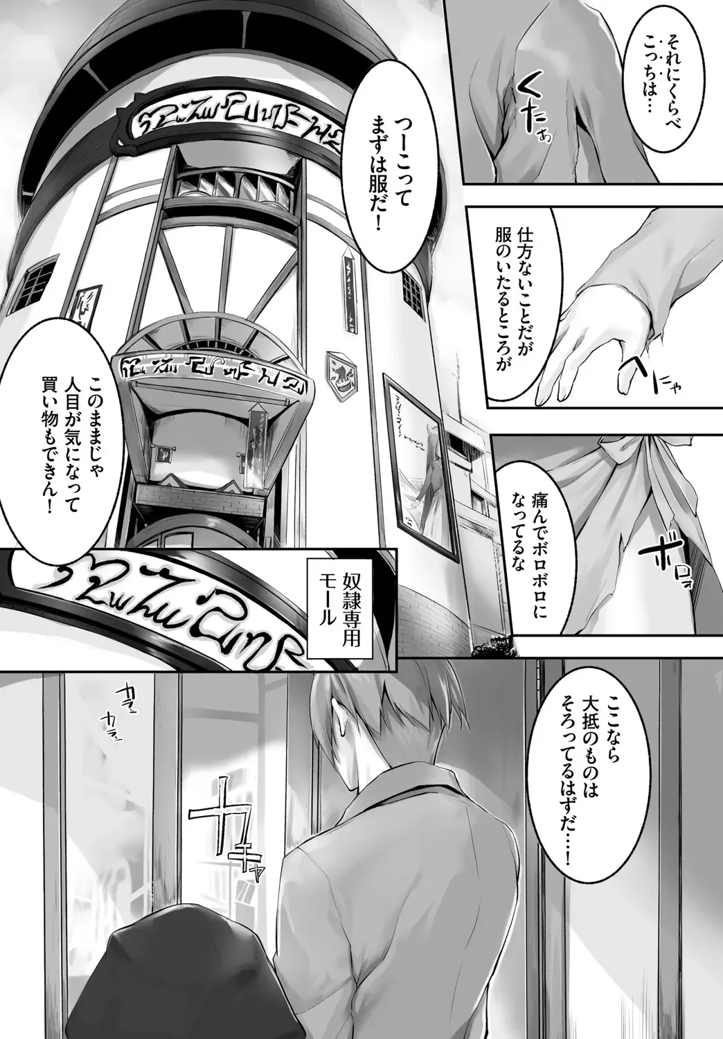 [Kyougoku Touya - Yucchris] Orokamono wa Nekomimi Dorei ni Izon suru ~Hajimete no Choukyou Seikatsu~ Vol. 1 Fhentai - Page 51