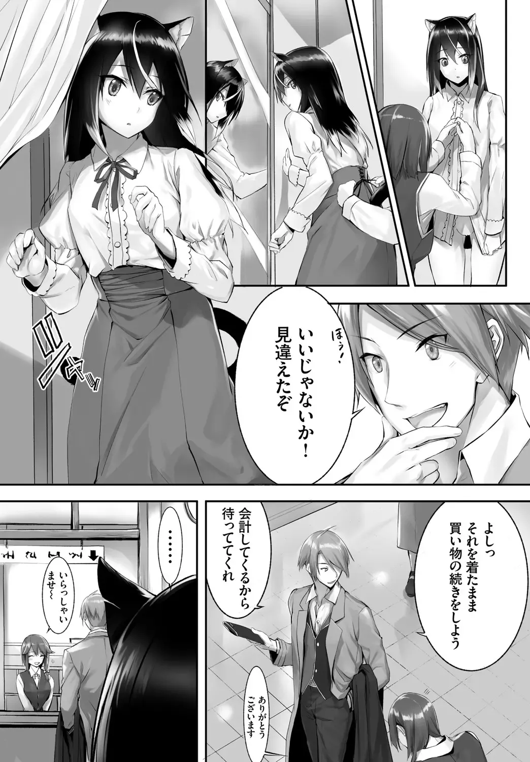 [Kyougoku Touya - Yucchris] Orokamono wa Nekomimi Dorei ni Izon suru ~Hajimete no Choukyou Seikatsu~ Vol. 1 Fhentai - Page 53