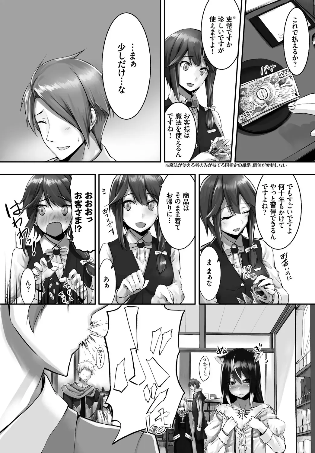 [Kyougoku Touya - Yucchris] Orokamono wa Nekomimi Dorei ni Izon suru ~Hajimete no Choukyou Seikatsu~ Vol. 1 Fhentai - Page 54