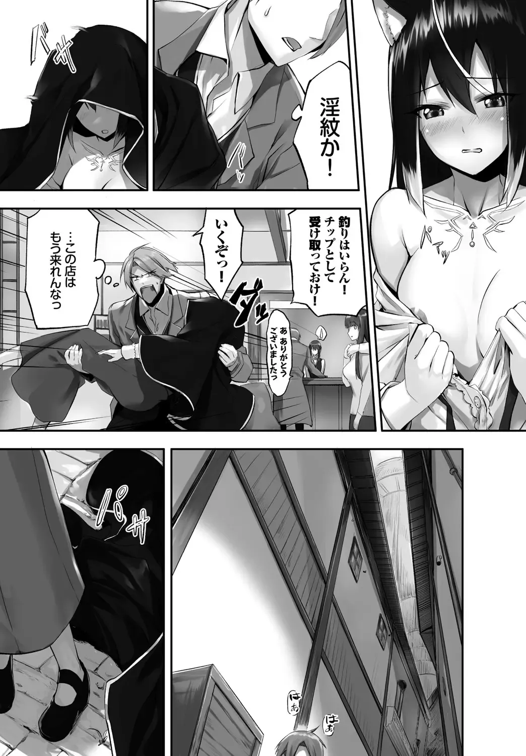 [Kyougoku Touya - Yucchris] Orokamono wa Nekomimi Dorei ni Izon suru ~Hajimete no Choukyou Seikatsu~ Vol. 1 Fhentai - Page 55