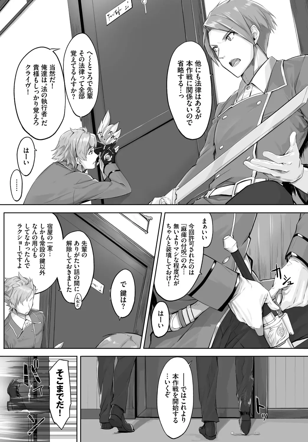 [Kyougoku Touya - Yucchris] Orokamono wa Nekomimi Dorei ni Izon suru ~Hajimete no Choukyou Seikatsu~ Vol. 1 Fhentai - Page 7