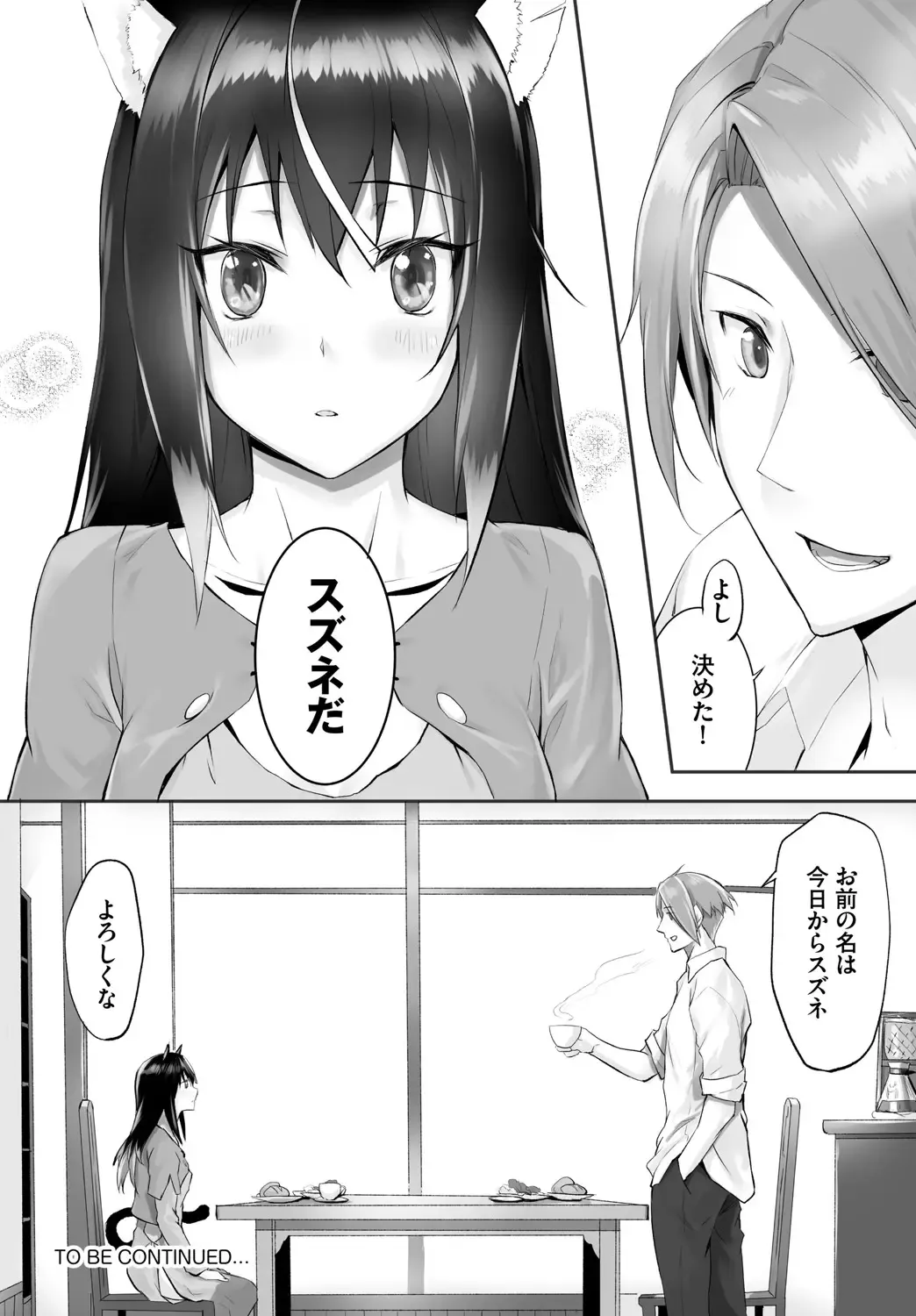 [Kyougoku Touya - Yucchris] Orokamono wa Nekomimi Dorei ni Izon suru ~Hajimete no Choukyou Seikatsu~ Vol. 1 Fhentai - Page 93