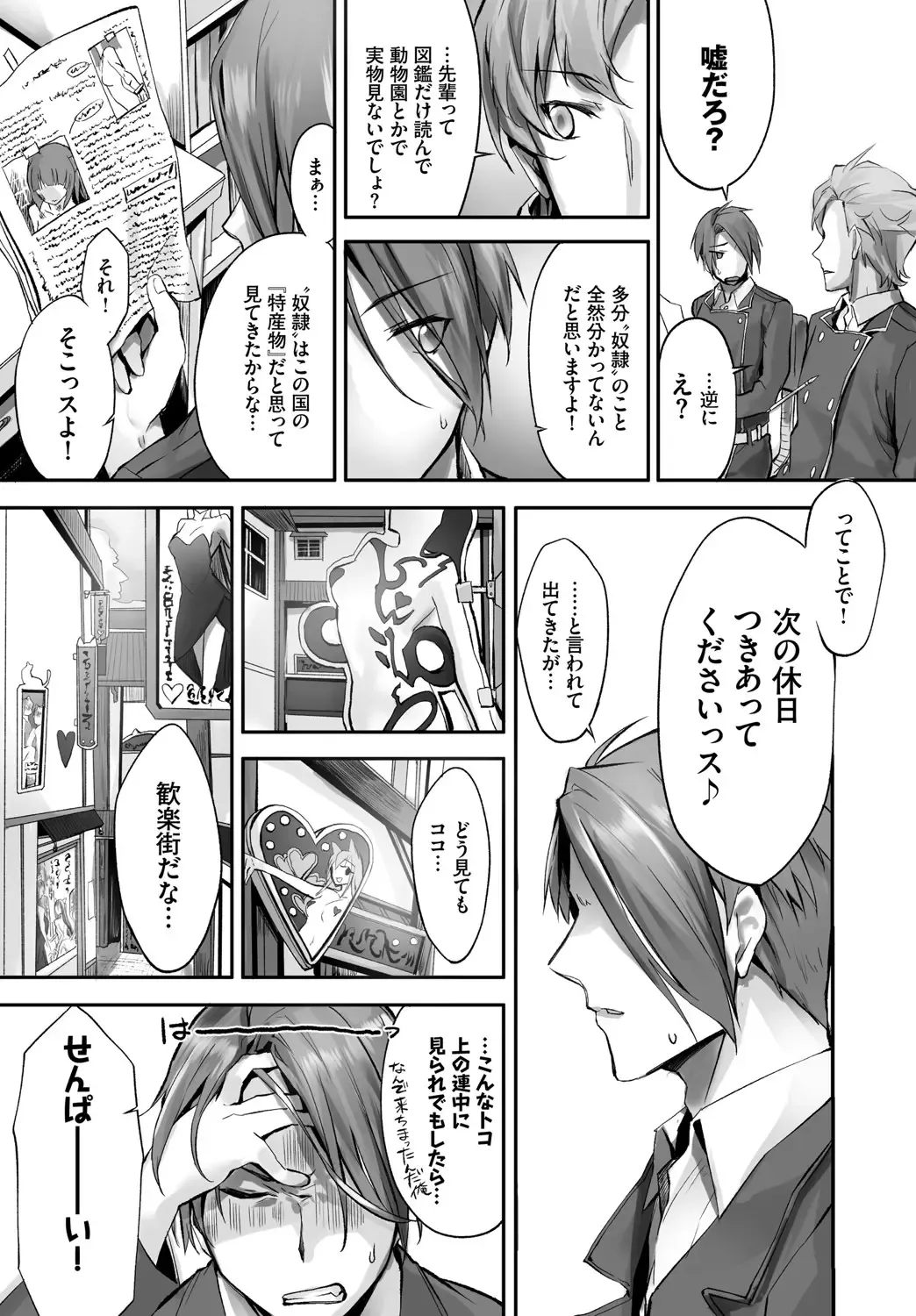 [Kyougoku Touya - Yucchris] Orokamono wa Nekomimi Dorei ni Izon suru ~Hajimete no Choukyou Seikatsu~ Vol. 1 Fhentai - Page 97