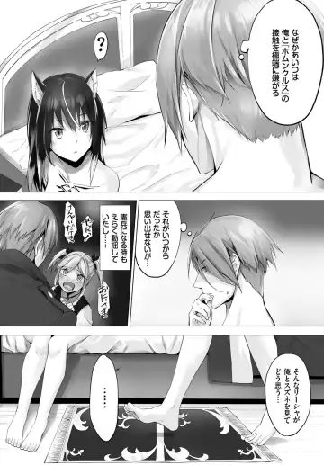 [Kyougoku Touya - Yucchris] Orokamono wa Nekomimi Dorei ni Izon suru ~Hajimete no Choukyou Seikatsu~ Vol. 1 Fhentai - Page 119