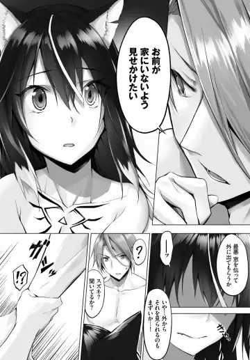 [Kyougoku Touya - Yucchris] Orokamono wa Nekomimi Dorei ni Izon suru ~Hajimete no Choukyou Seikatsu~ Vol. 1 Fhentai - Page 121