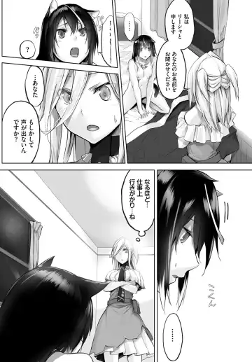 [Kyougoku Touya - Yucchris] Orokamono wa Nekomimi Dorei ni Izon suru ~Hajimete no Choukyou Seikatsu~ Vol. 1 Fhentai - Page 141