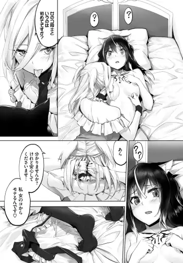 [Kyougoku Touya - Yucchris] Orokamono wa Nekomimi Dorei ni Izon suru ~Hajimete no Choukyou Seikatsu~ Vol. 1 Fhentai - Page 145