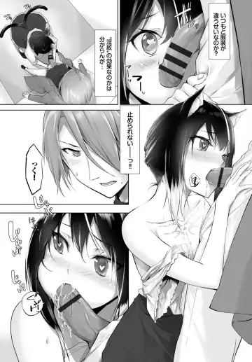 [Kyougoku Touya - Yucchris] Orokamono wa Nekomimi Dorei ni Izon suru ~Hajimete no Choukyou Seikatsu~ Vol. 1 Fhentai - Page 162