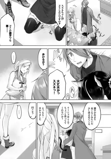 [Kyougoku Touya - Yucchris] Orokamono wa Nekomimi Dorei ni Izon suru ~Hajimete no Choukyou Seikatsu~ Vol. 1 Fhentai - Page 166