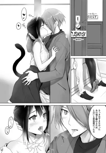 [Kyougoku Touya - Yucchris] Orokamono wa Nekomimi Dorei ni Izon suru ~Hajimete no Choukyou Seikatsu~ Vol. 1 Fhentai - Page 167
