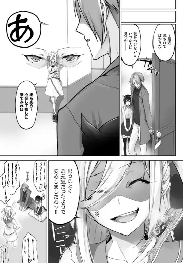 [Kyougoku Touya - Yucchris] Orokamono wa Nekomimi Dorei ni Izon suru ~Hajimete no Choukyou Seikatsu~ Vol. 1 Fhentai - Page 174