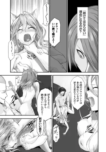 [Kyougoku Touya - Yucchris] Orokamono wa Nekomimi Dorei ni Izon suru ~Hajimete no Choukyou Seikatsu~ Vol. 1 Fhentai - Page 184