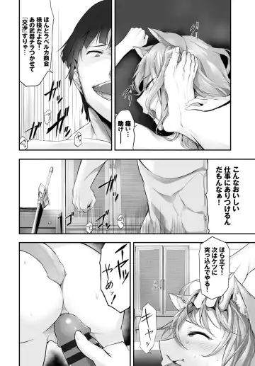 [Kyougoku Touya - Yucchris] Orokamono wa Nekomimi Dorei ni Izon suru ~Hajimete no Choukyou Seikatsu~ Vol. 1 Fhentai - Page 185