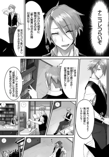 [Kyougoku Touya - Yucchris] Orokamono wa Nekomimi Dorei ni Izon suru ~Hajimete no Choukyou Seikatsu~ Vol. 1 Fhentai - Page 36