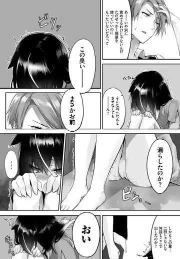 [Kyougoku Touya - Yucchris] Orokamono wa Nekomimi Dorei ni Izon suru ~Hajimete no Choukyou Seikatsu~ Vol. 1 Fhentai - Page 38