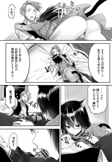 [Kyougoku Touya - Yucchris] Orokamono wa Nekomimi Dorei ni Izon suru ~Hajimete no Choukyou Seikatsu~ Vol. 1 Fhentai - Page 40