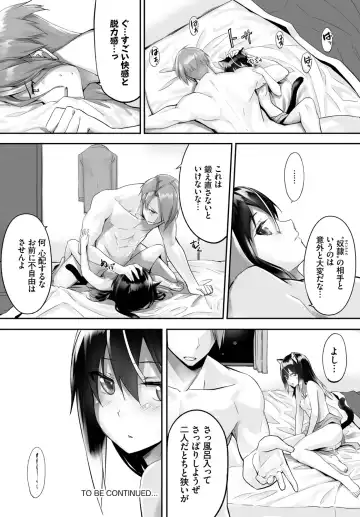 [Kyougoku Touya - Yucchris] Orokamono wa Nekomimi Dorei ni Izon suru ~Hajimete no Choukyou Seikatsu~ Vol. 1 Fhentai - Page 47