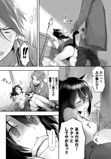 [Kyougoku Touya - Yucchris] Orokamono wa Nekomimi Dorei ni Izon suru ~Hajimete no Choukyou Seikatsu~ Vol. 1 Fhentai - Page 65