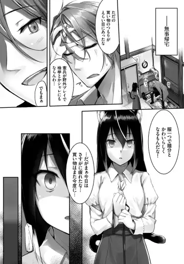 [Kyougoku Touya - Yucchris] Orokamono wa Nekomimi Dorei ni Izon suru ~Hajimete no Choukyou Seikatsu~ Vol. 1 Fhentai - Page 66