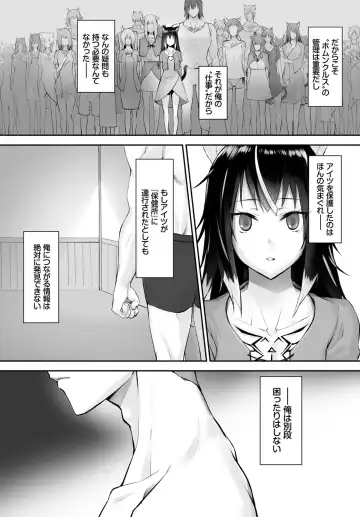 [Kyougoku Touya - Yucchris] Orokamono wa Nekomimi Dorei ni Izon suru ~Hajimete no Choukyou Seikatsu~ Vol. 1 Fhentai - Page 69
